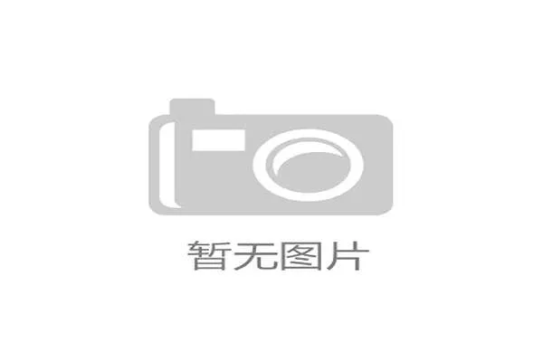 国家体育总局社体中心主办，以“体育+文旅”融合激活消费