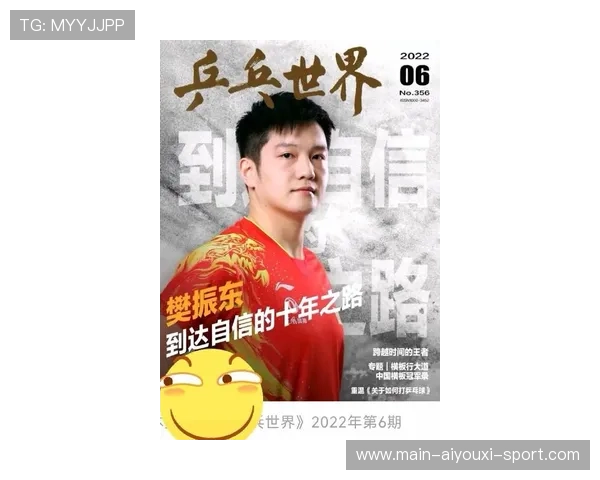 点赞樊振东！大将风度让对手甘拜下风，樊振东2017采访专访